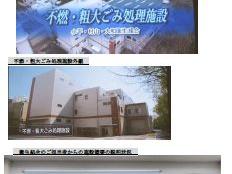 小平・村山・大和衛生組合；不燃・粗大ごみ処理施設見学