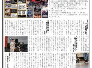 大和ものがたり２０２５年０９月号(第１２３号）の発行
