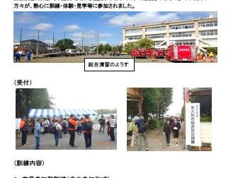 令和７年度　東大和市総合防災訓練開催報告