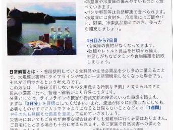 東大和市高齢者見守りぼっくすなんがい通信３２号