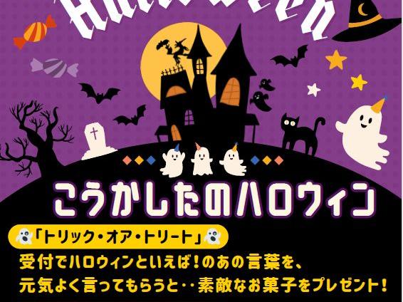 東大和市駅高架下の夜市第４幕「こうかしたのハロウイン」
