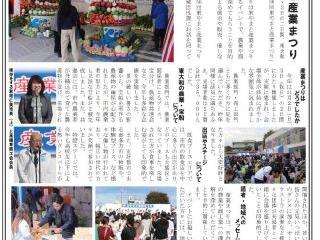 大和ものがたり２０２５年１１月号(第１２５号）の発行