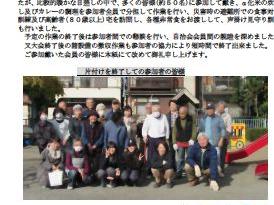 α化米炊き出し／カレー大会 (防災訓練；非常食の調理／高齢者見守り訓練)開催報告；南街５丁目栄三自治会