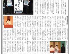 大和ものがたり２０２6年0１月号(第１２7号）の発行