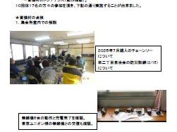 防災機材点検・操作訓練実施報告書(南街・桜が丘ち地域防災協議会)