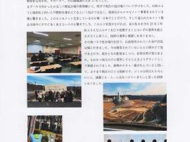 2025年度青少年対策第二地区視察研修実施報告