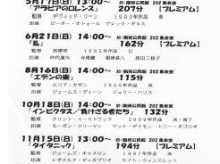 ２０２６年度親和「映画サロン」上映予定のお知らせ