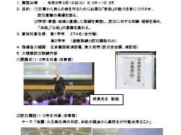 令和７年度　東京都立東大和高等学校 大規模防災訓練参加報告