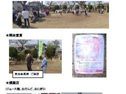 ２０２６年桜祭り（東大和第一光ヶ丘自治会）の開催報告