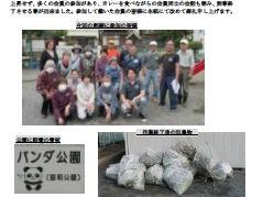 栄三自治会パンダ公園の清掃(立木枝伐採／草取り) 及び非常食調理(α化米／カレー)訓練作業の実施 (２０２６年度第１回)