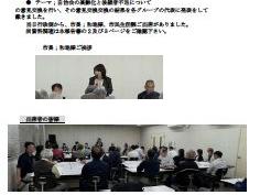 ２０２６年度東大和市自治会長等会議開催報告