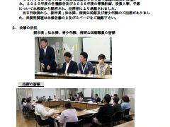 東大和市青少年対策第二地区委員会 ２０２６年度総会開催報告