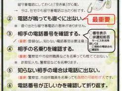 留守電の有効利用
