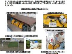 スタンドパイプセット／給水キット操作訓練実施報告