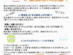 東大和市高齢者見守りぼっくすなんがい通信３４号の発行
