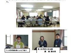 スマイルセミナー「東京マイ・タイムラインについて学ぼう」(南街・桜が丘地域防災協議会)