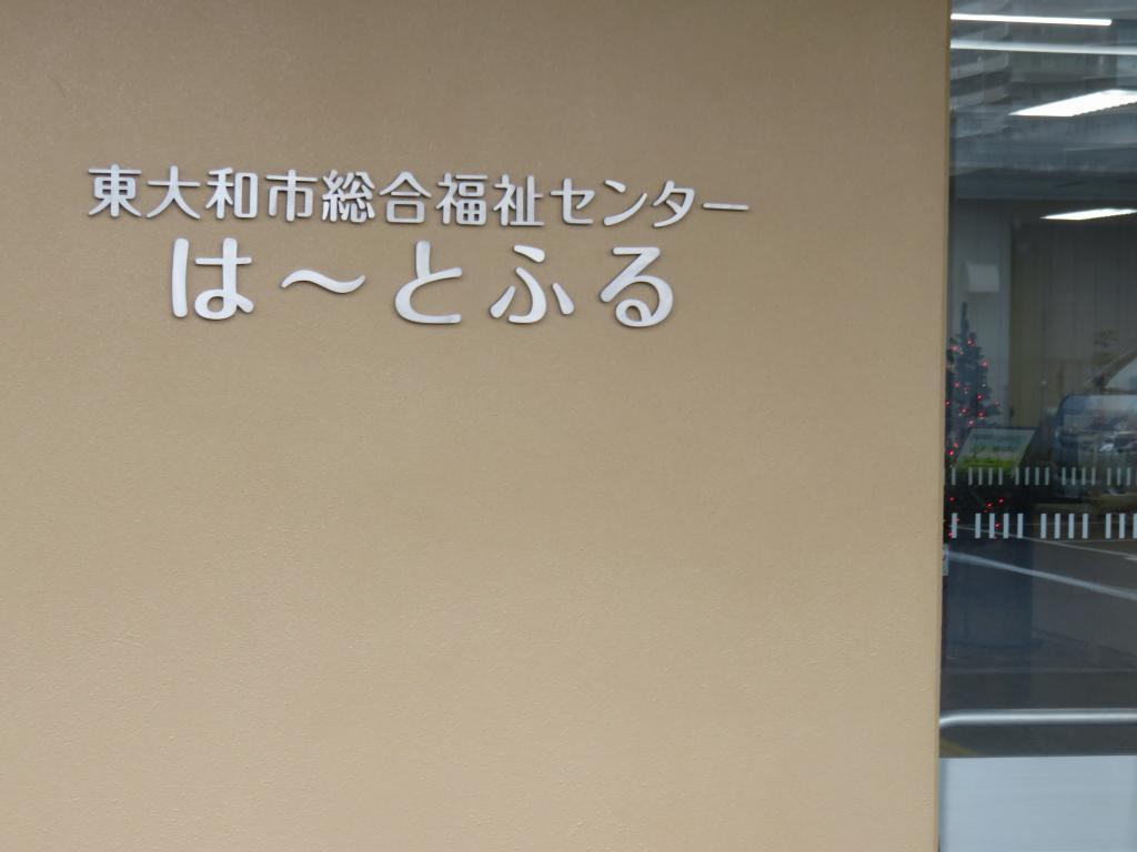 認知症早期発見