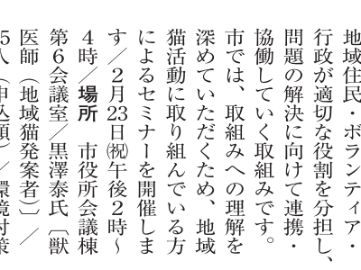 第6回東大和市主催セミナーのお知らせ