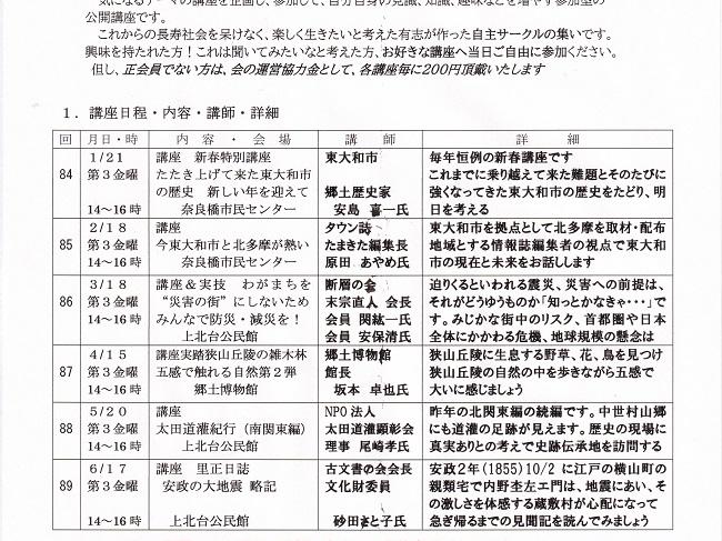 令和４年度のスケジュール表