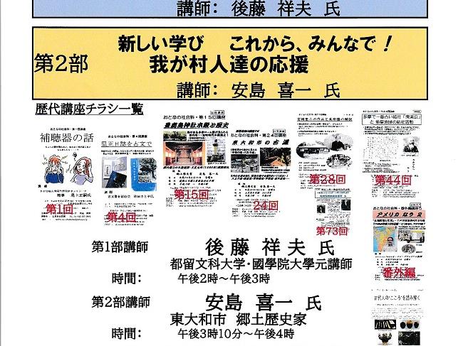 おとなの社会科　第１００回記念講座