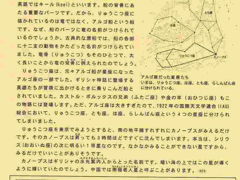 2月の星だより