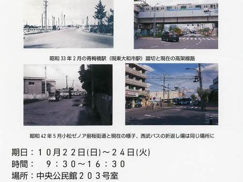 市民がつくる郷土史ミュージアム