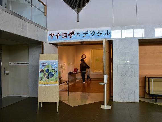 アナログとデジタル展示1　東大和市郷土博物館
