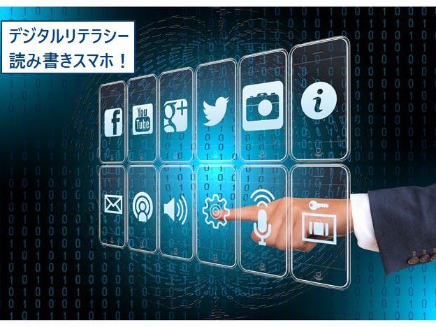 読み書きそろばんはスマホ