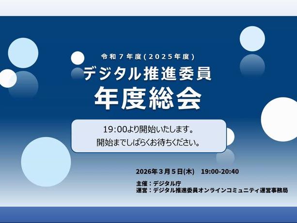 全員参加のサイバーセキュリティ月間