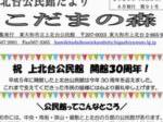 上北台公民館地区館だより６月号