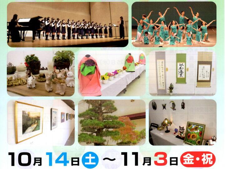 東大和市民文化祭