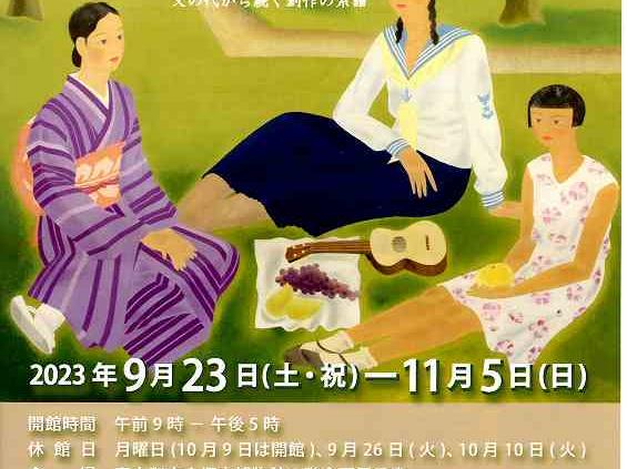 吉岡堅二展