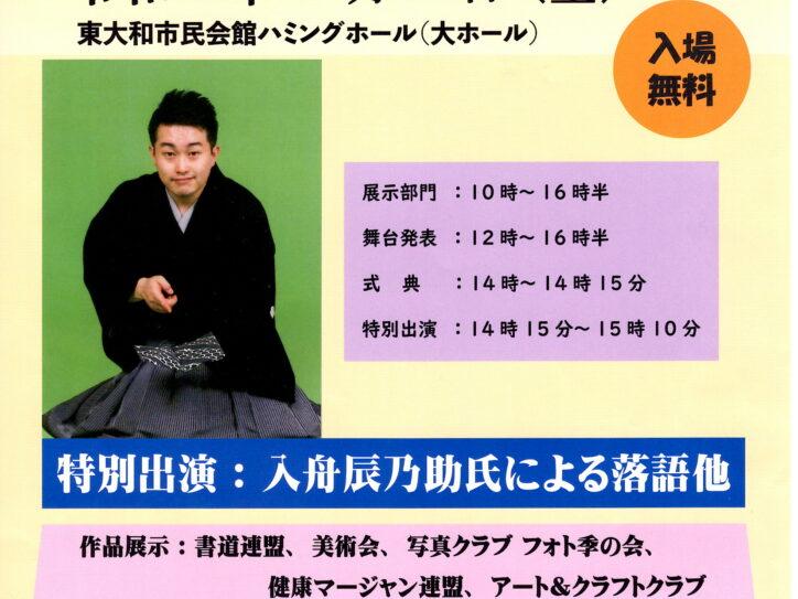 文化協会の祭典