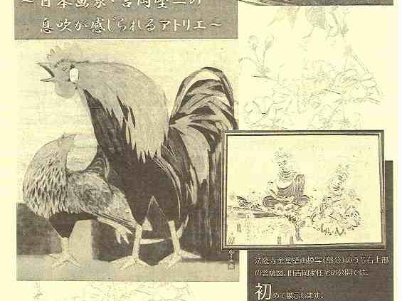 旧吉岡家住宅春の公開