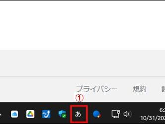 ユーザ辞書に単語登録する方法【パソコン】