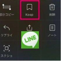 LINEチャットに同封の写真・画像を保存する方法【iPhone版/PC版】