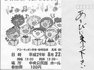 東大和元気ゆうゆう体操＆歌のひろば