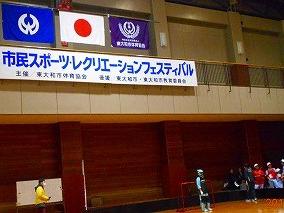 スポーツレクリエーション ﾌｪｽﾃｨﾊﾞﾙ ２０１９