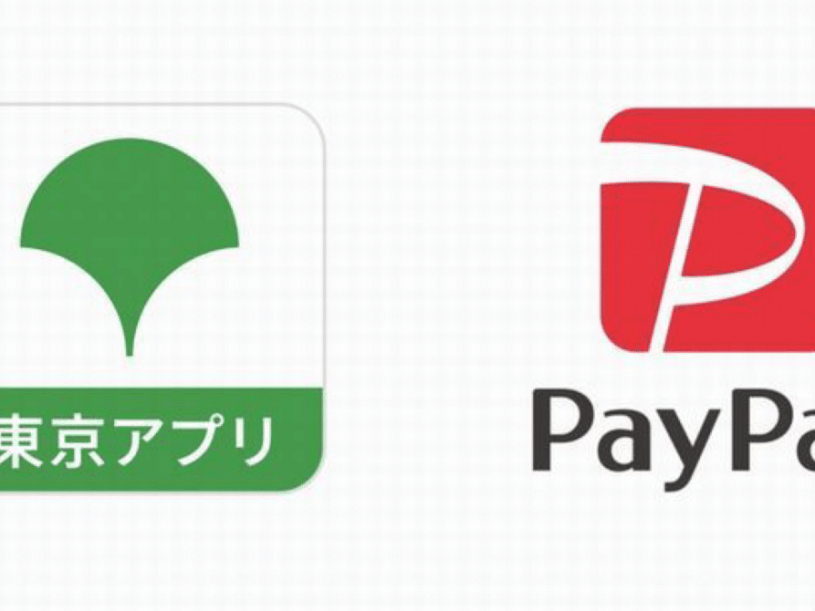 東京ポイント 二段構えでPayPayポイントに