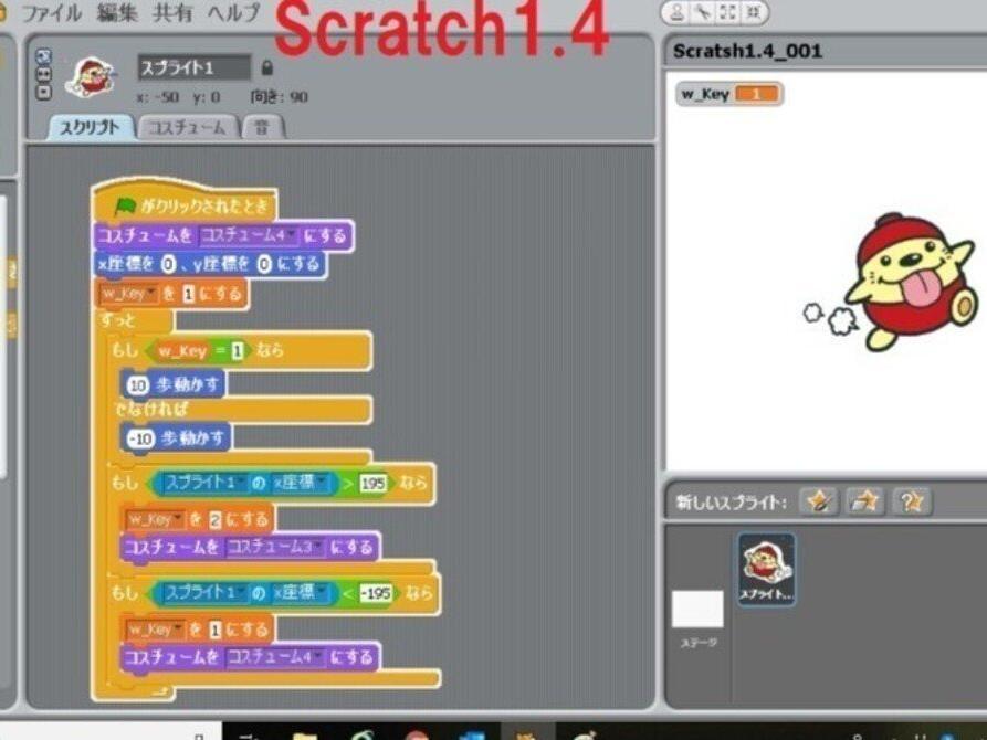 安全にScratchプログラミング