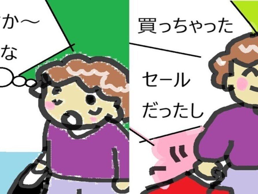 4コマ漫画ばあばあのおしゃれ