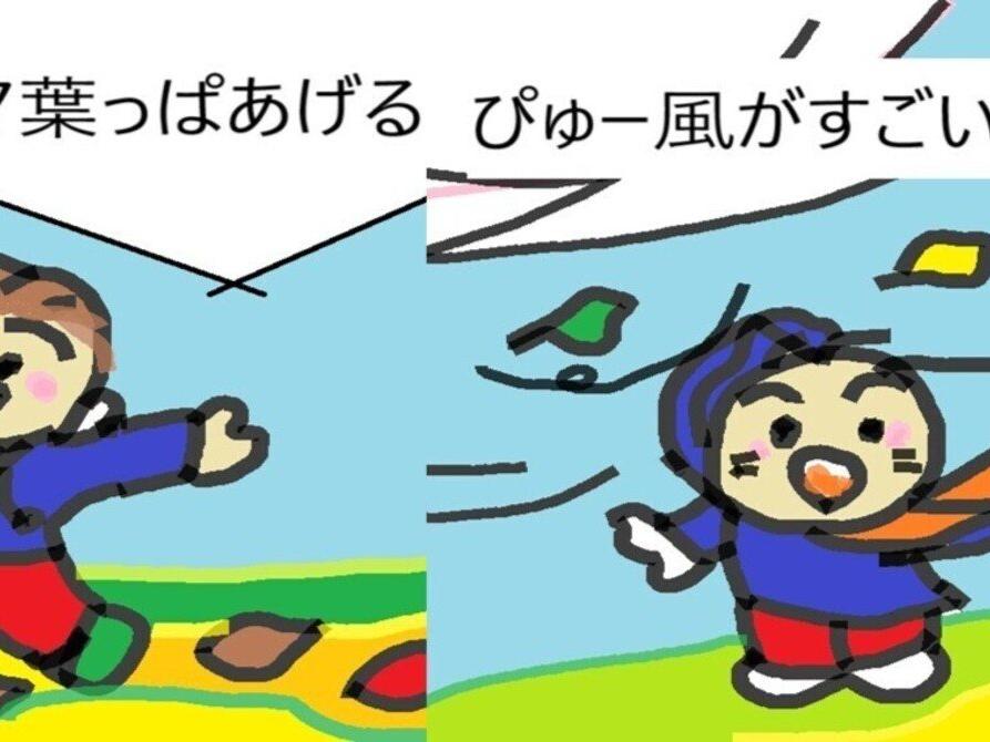 4コマ漫画木枯らしぴゅー