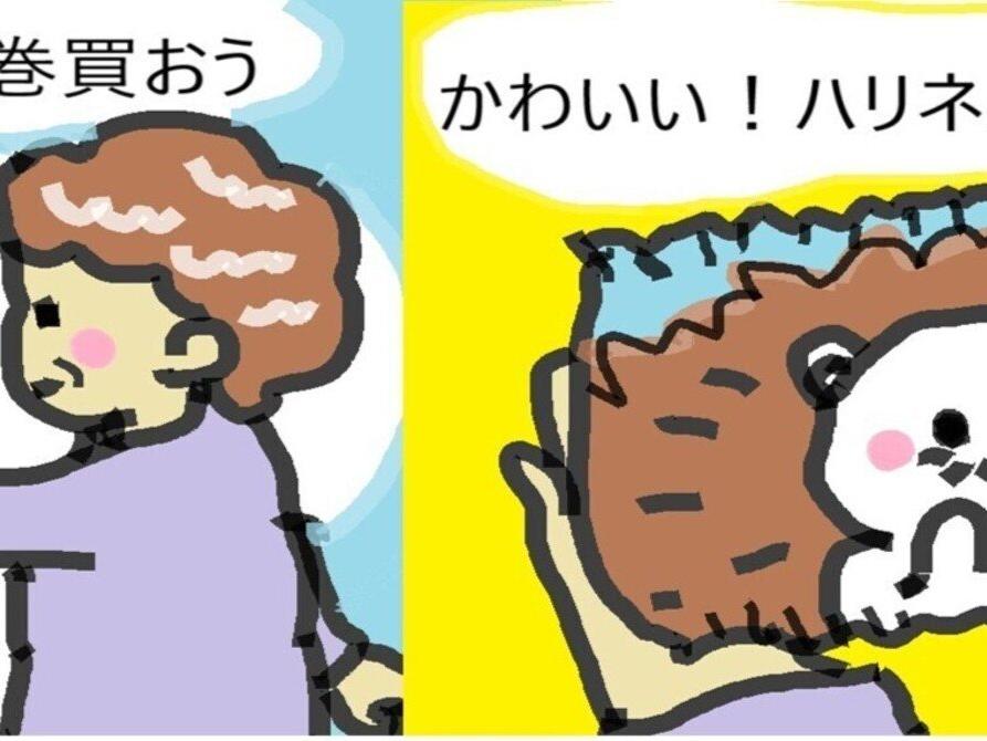 4コマ漫画かわいい腹巻