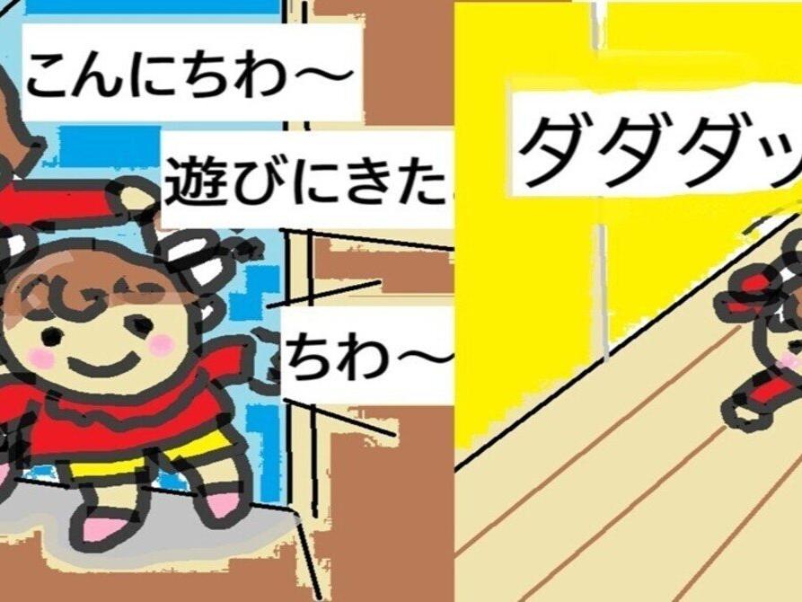 4コマ漫画じじーじゃなくてじいじいといって