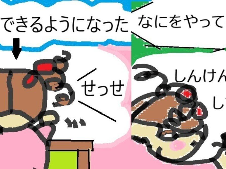 4コマ漫画🐻かりんちゃん並べブーム到来