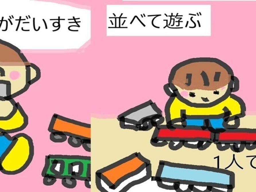 4コマ漫画🚃並べブーム電車だいすき