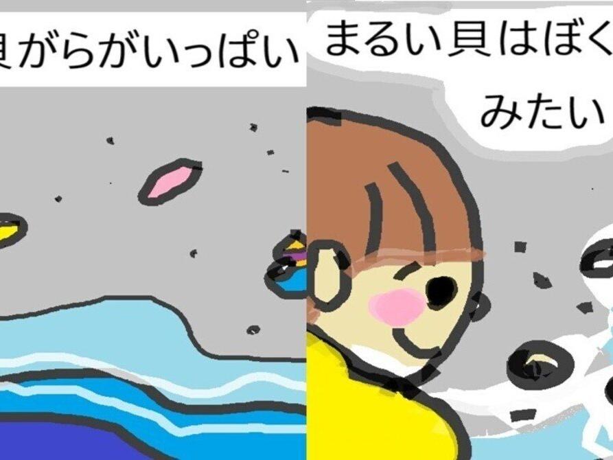 4コマ漫画🍉貝がらの思い出