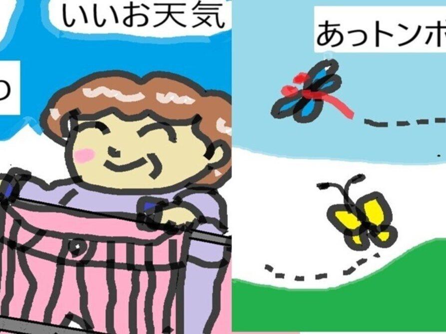 4コマ漫画🐝バッタと遭遇