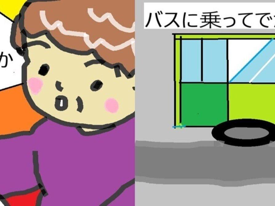 4コマ漫画🚌秋のバス旅