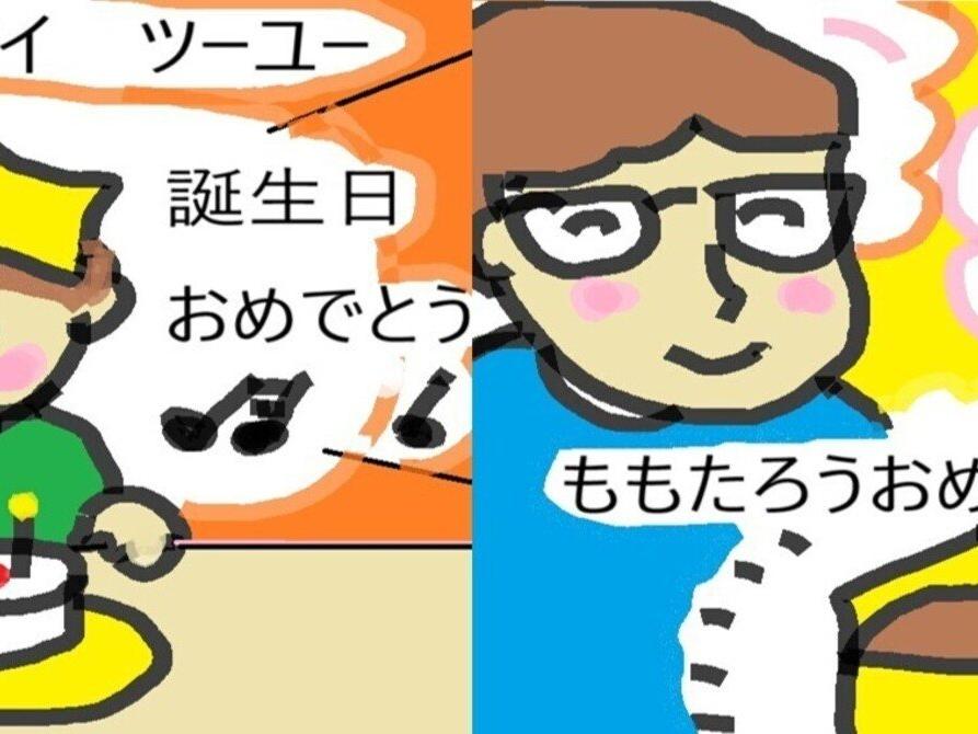 4コマ漫画🎂まだ３さいがいいの～